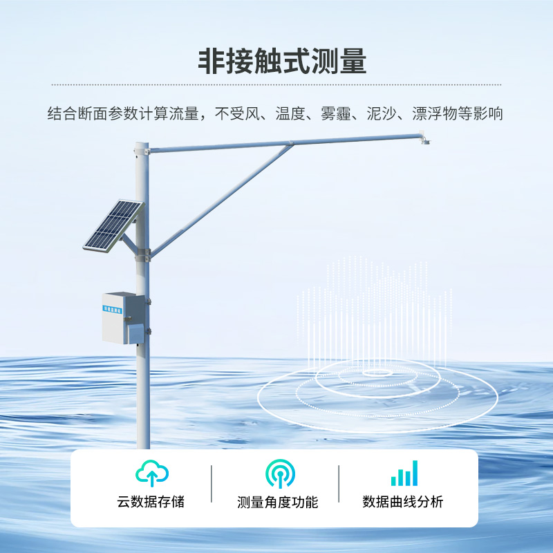 河流水位在線監(jiān)測(cè)系統(tǒng)，精確監(jiān)測(cè)水位數(shù)據(jù)