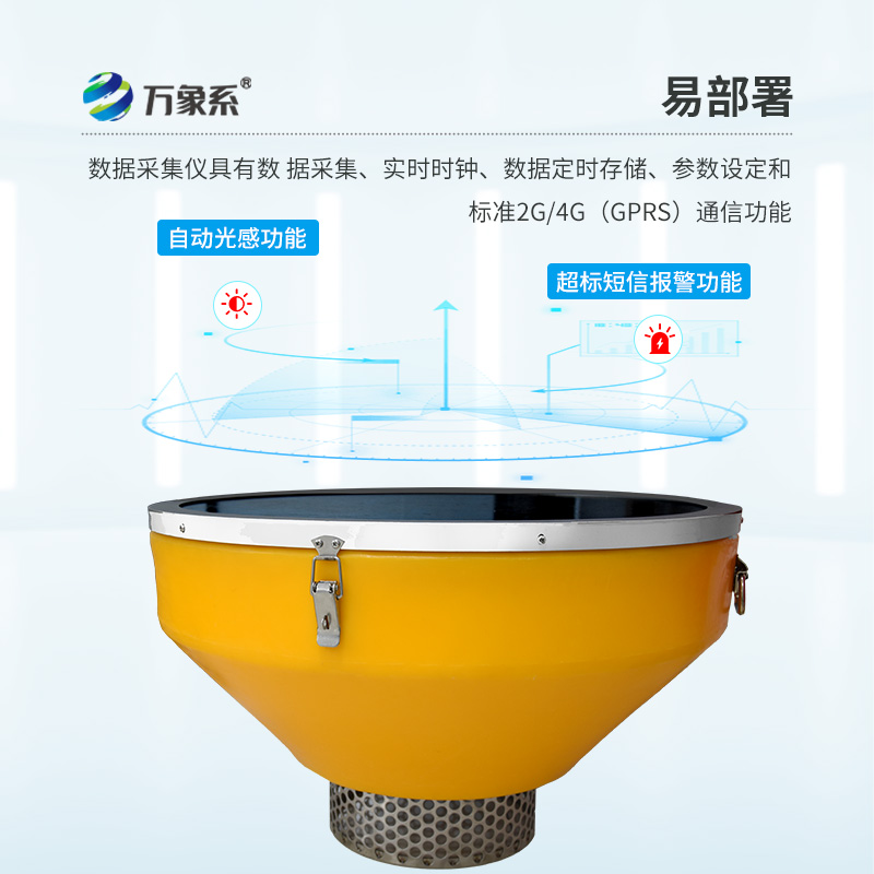 浮標(biāo)式水質(zhì)自動監(jiān)測站，滿足不同水域的監(jiān)測需求
